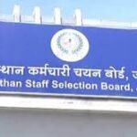 राजस्थान कर्मचारी चयन बोर्ड भर्तियां