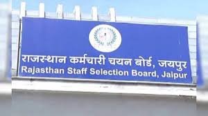 राजस्थान कर्मचारी चयन बोर्ड भर्तियां