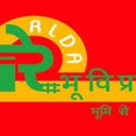 रेल भूमि विकास प्राधिकरण में भर्तियां
