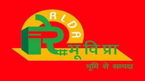 रेल भूमि विकास प्राधिकरण में भर्तियां
