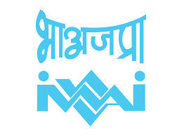 भारतीय अंतर्देशीय जलमार्ग प्राधिकरण में भर्ती