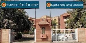 राजस्थान लोक सेवा आयोग में अवसर