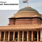 मंत्रिमंडल सचिवालय में भर्तियां