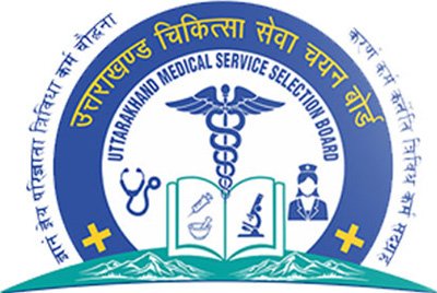 उत्तराखंड चिकित्सा सेवा चयन बोर्ड में अवसर