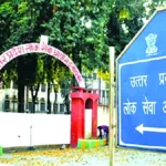 यूपीपीएससी में निकली संभावनाएं