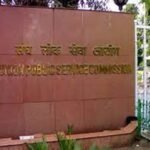 यूपीएससी में रिक्तियां