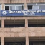 बिहार राज्य विश्वविद्यालय सेवा आयोग में रोजगार