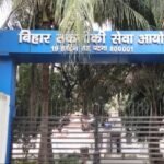 बिहार तकनीकी सेवा आयोग में रोजगार