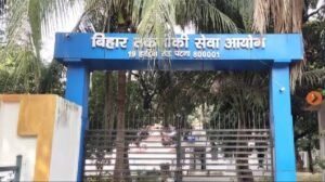 बिहार तकनीकी सेवा आयोग में रोजगार