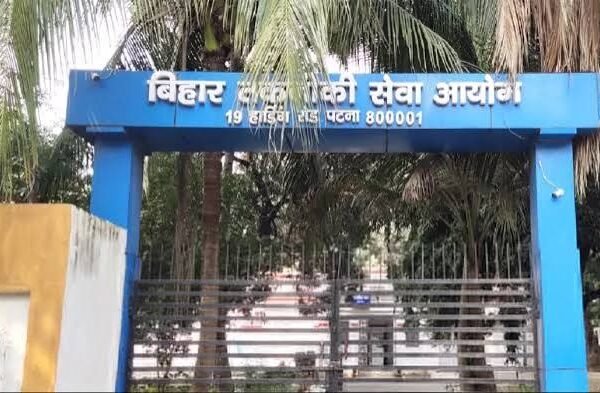 बिहार तकनीकी सेवा आयोग में आवेदन