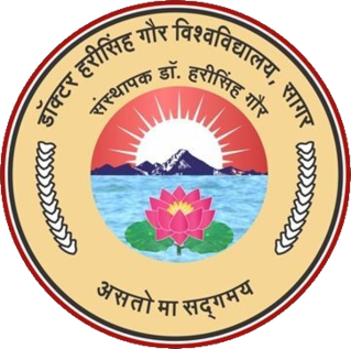 डा.हरिसिंह गौर विश्वविद्यालय में अवसर