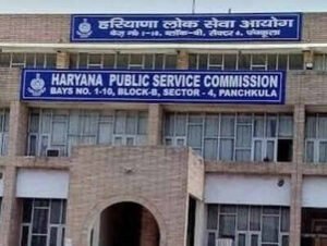 हरियाणा लोक सेवा आयोग में निकली भर्ती