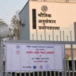 भौतिक अनुसंधान प्रयोगशाला अहमदाबाद में भर्ती