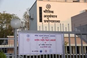 भौतिक अनुसंधान प्रयोगशाला अहमदाबाद में भर्ती
