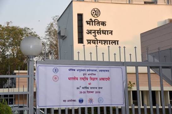 भौतिक अनुसंधान प्रयोगशाला अहमदाबाद में भर्ती