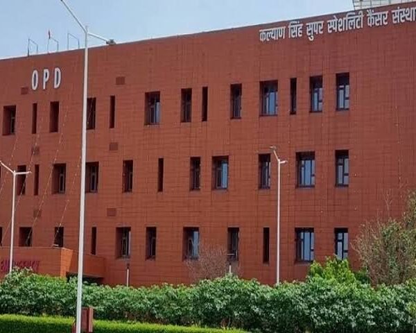 कल्याण सिंह सुपर स्पेशलिटी कैसर इस्टीट्यूट में मौके
