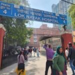 लोक नायक अस्पताल दिल्ली में आवेदन