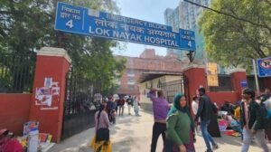 लोक नायक अस्पताल दिल्ली में आवेदन
