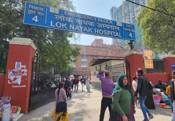 लोक नायक अस्पताल दिल्ली में आवेदन