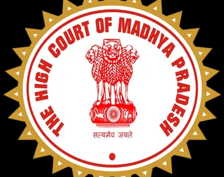 मध्य प्रदेश उच्च न्यायालय में रोजगार