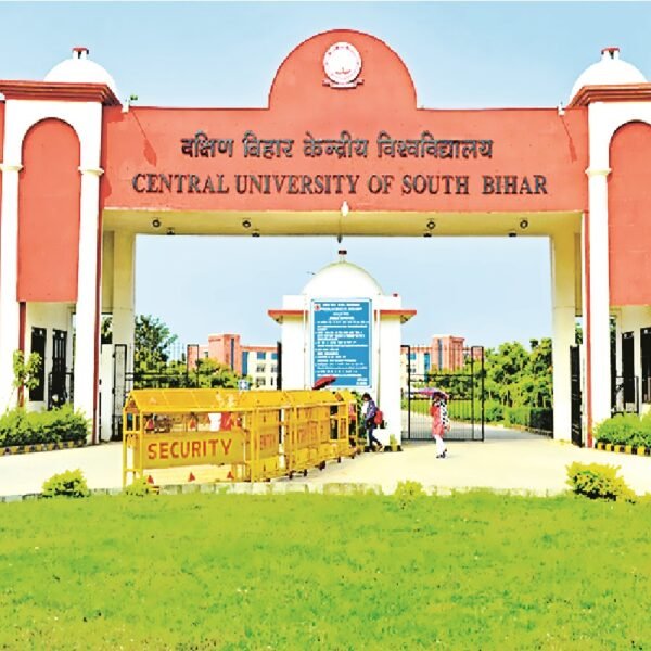 Home 3 दक्षिण बिहार केंद्रीय विश्वविद्यालय गया में भर्ती