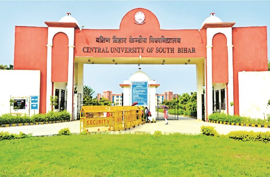 दक्षिण बिहार केंद्रीय विश्वविद्यालय गया में भर्ती