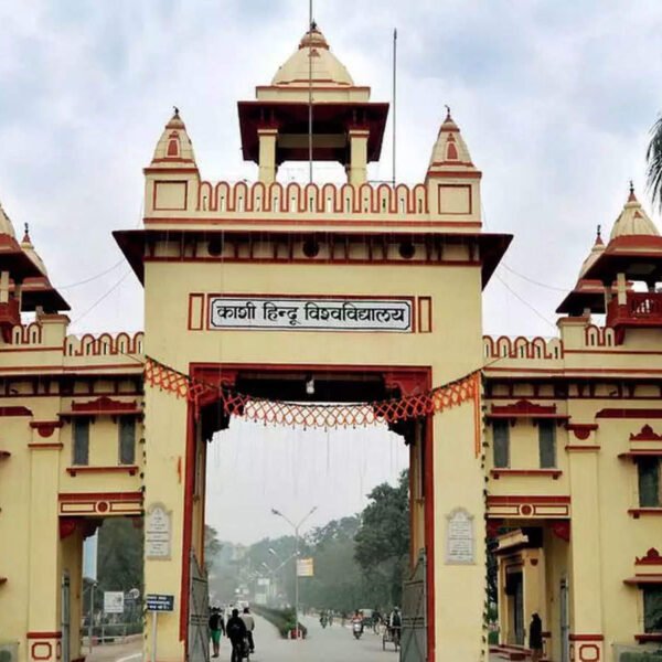 बनारस हिंदू विश्वविद्यालय वाराणसी में अवसर