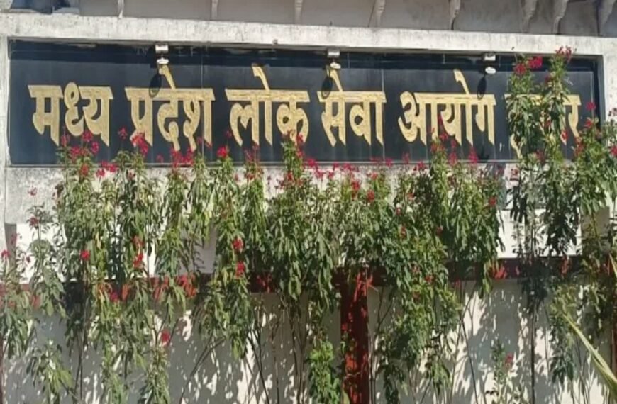एमपीपीएससी में निकली नौकरियां