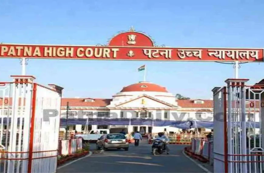 पटना उच्च न्यायालय में निकली नौकरी