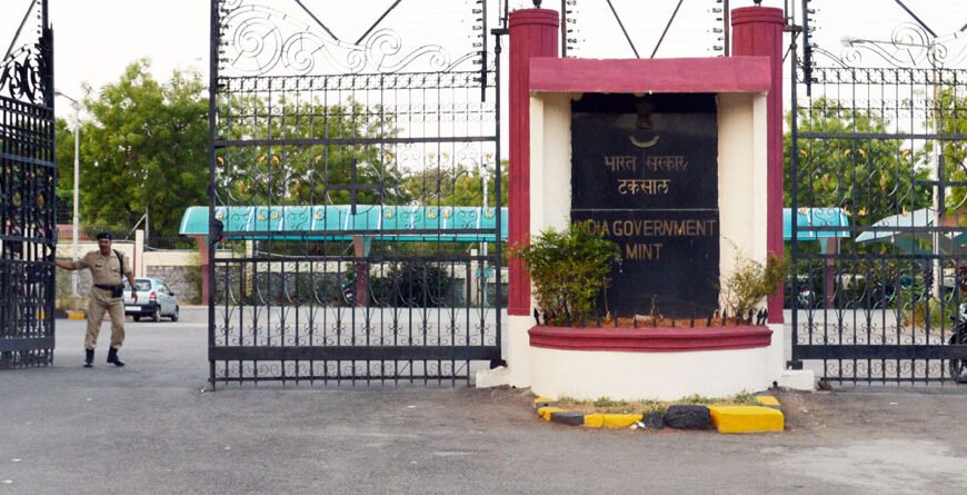 सिक्योरिटी प्रिंटिंग एंड मिटिंग कारपोरेशन आफ इंडिया लिमिटेड में भर्ती