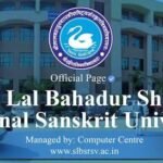 Home 47 श्री लाल बहादुर शास्त्री राष्ट्रीय संस्कृत विश्वविद्यालय में मौके