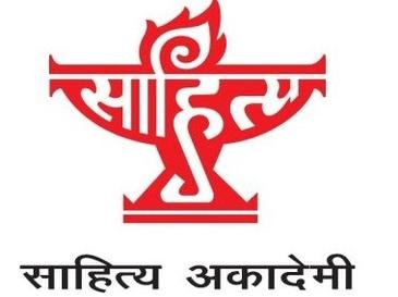 साहित्य अकादमी में भर्तियां