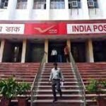 डाक विभाग में निकली संभावनाएं