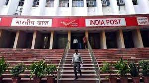 डाक विभाग में निकली संभावनाएं