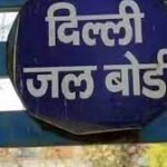 दिल्ली जल बोर्ड (डीजेबी) में नौकरियां