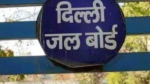 दिल्ली जल बोर्ड (डीजेबी) में नौकरियां