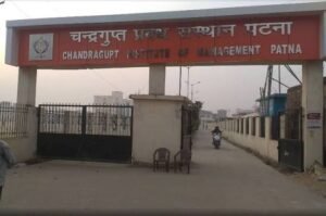 चंद्रगुप्त इंस्टीट्यूट आफ मैनेजमेंट पटना में मौके