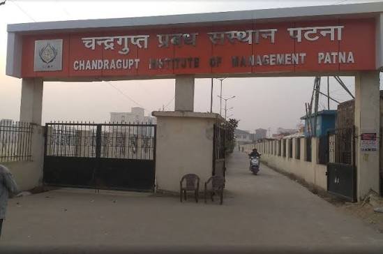 चंद्रगुप्त इंस्टीट्यूट आफ मैनेजमेंट पटना में मौके