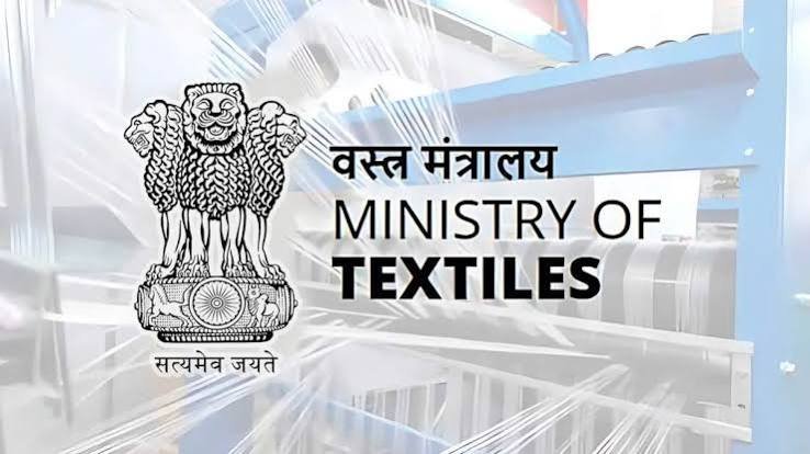 वस्त्र मंत्रालय नई दिल्ली में आवेदन